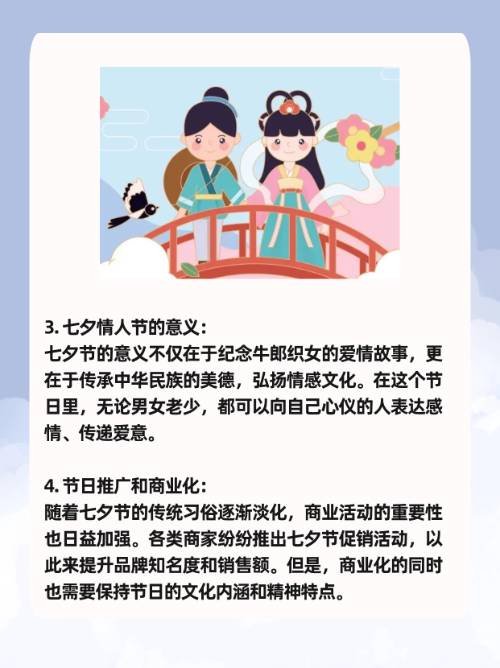 每年8月19日为什么节？