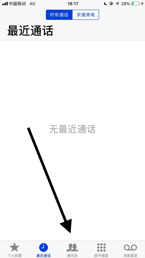 苹果手机怎么删除重复联系人