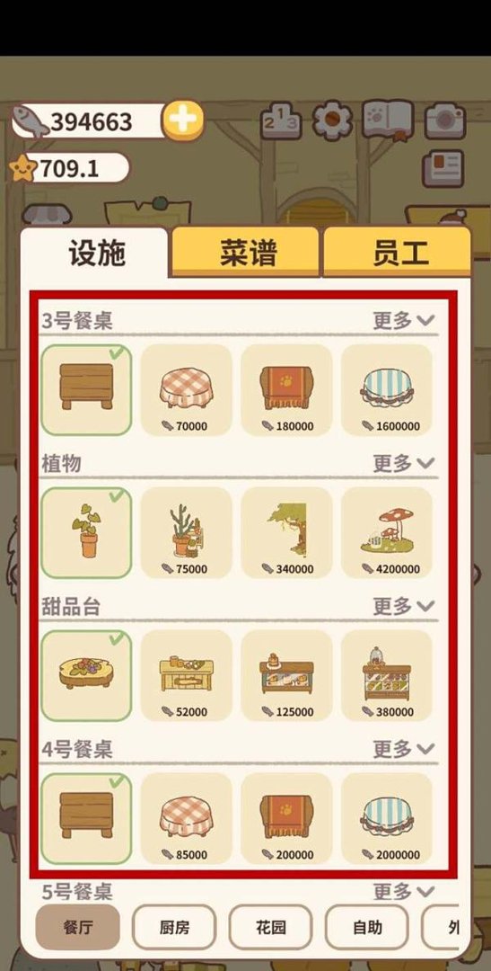 动物餐厅羊驼怎么解锁