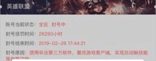 英雄联盟解封账号的最新方法