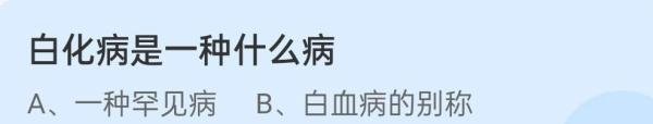 蚂蚁庄园12月7日答案最新攻略