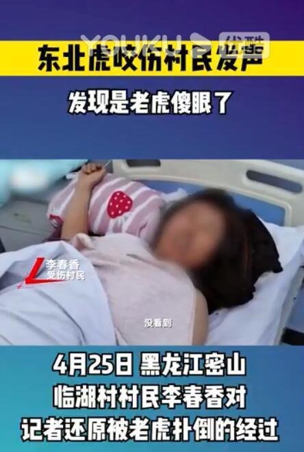 “虎口逃生”女子:我当时傻眼了 这是咋情况？