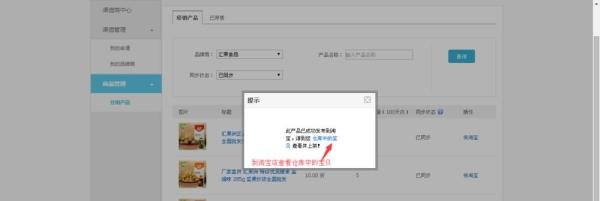 阿里巴巴代理加盟流程