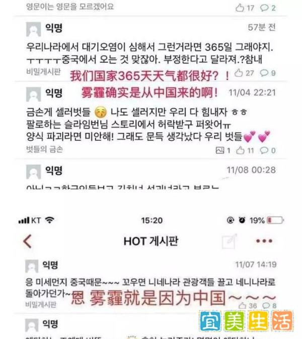 韩国雾霾怪不得中国!韩媒:不信
