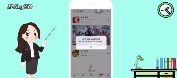 苹果超过200无法下载怎么解决