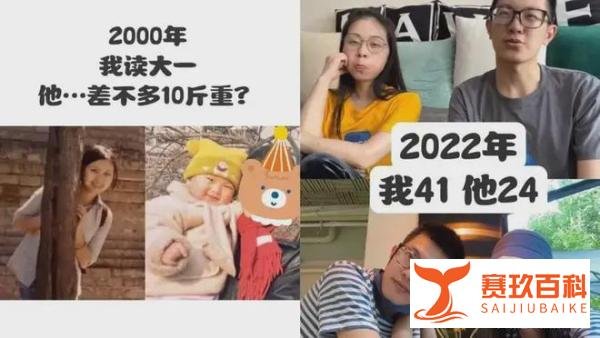 女子晒与小17岁男友的成长轨迹 这是咋情况？