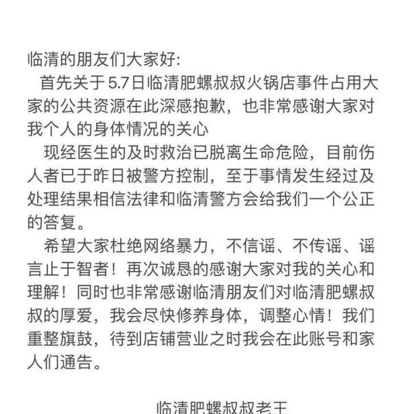 救人牺牲英雄栾留伟妻子拒收捐款，网友：真正的山东汉子！