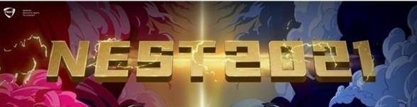 英雄联盟nest2021赛程赛制一览