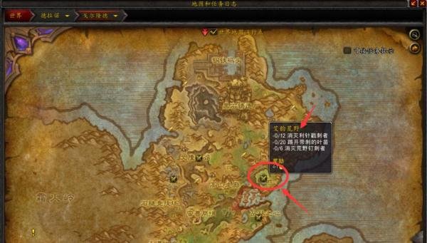 魔兽世界：探索戈尔隆德