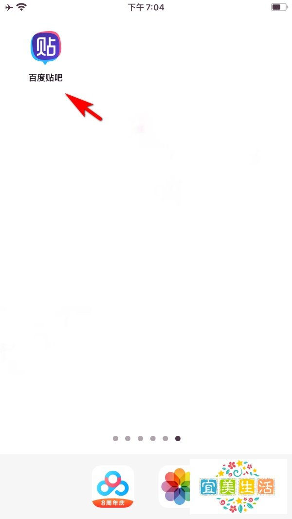 百度贴吧怎么查看头像大图