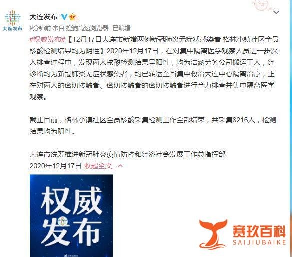 最新疫情：31省市新增确诊12例 四川新增1例本土确诊