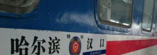 t186次列车时刻表