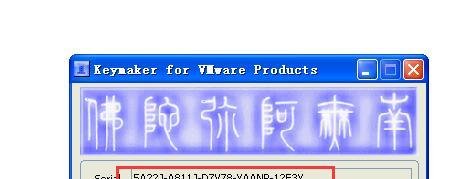 安装VMware-workstation10的方法并输入密匙