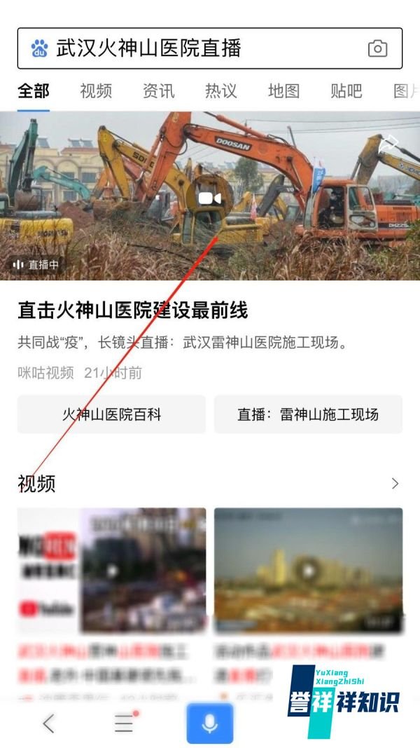 火神山直播在哪里看