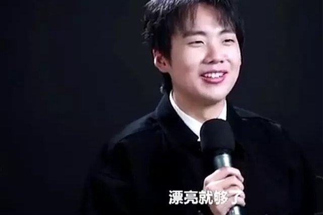 郭麒麟的择偶标准是什么？