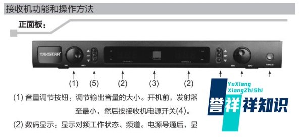 KTV/酒吧/演出_得胜x2无线麦克风安装操作指南