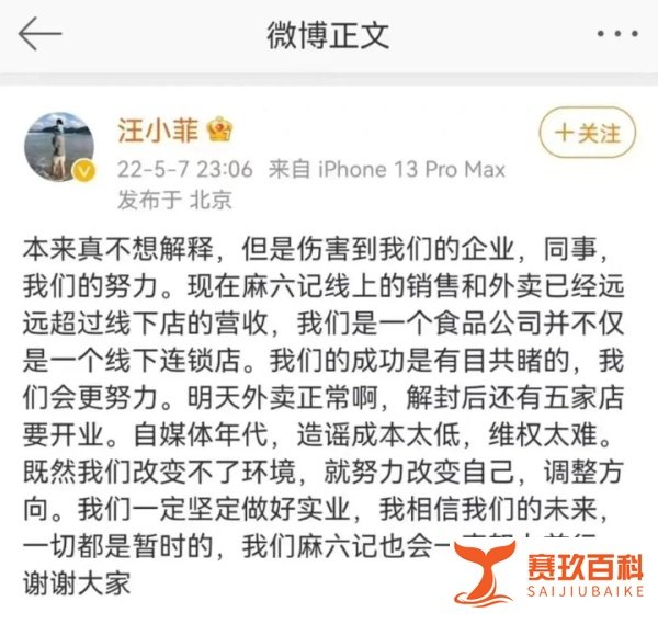 三天卖五千万,汪小菲麻六记爆红背后的三个真相
