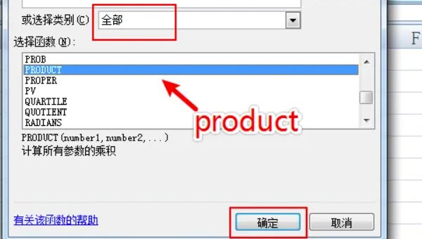 excel怎么自动求乘积公式