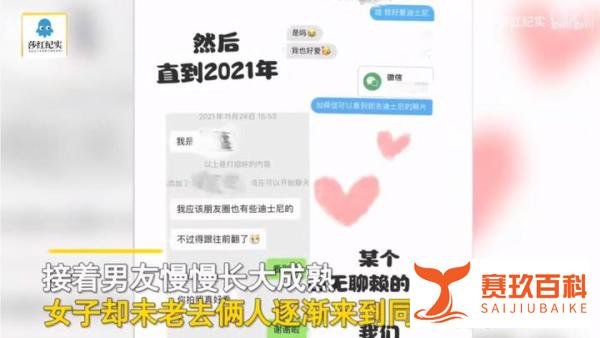 女子晒与小17岁男友的成长轨迹 这是咋情况？