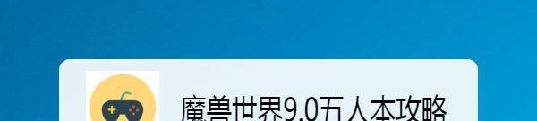 魔兽世界9.0五人本攻略