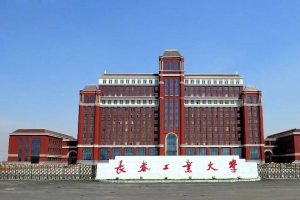吉林省有什么大学