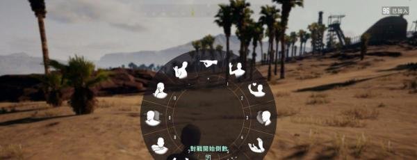 绝地求生表情怎么发