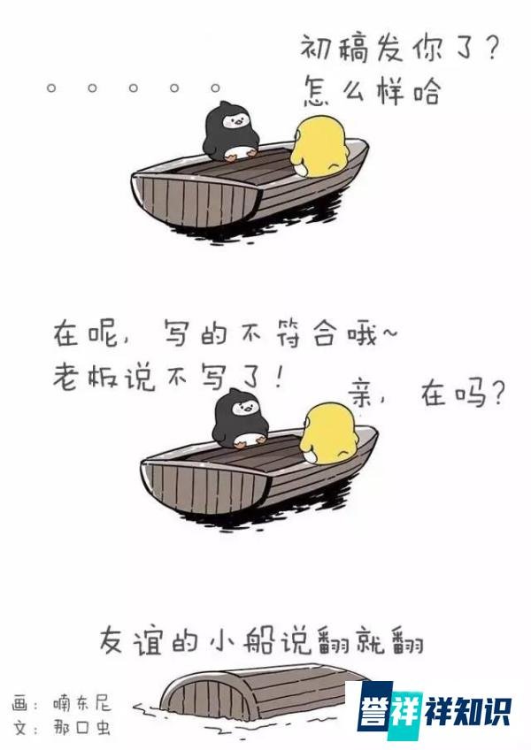 《文案版》：友谊的小船咋说翻就翻呢？