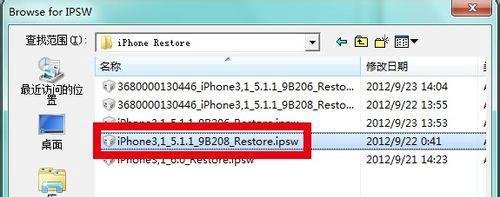 iphone4 6.0降级5.1.1详细教程