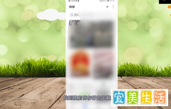 华为熄屏显示国徽怎么设置