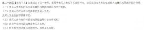 关于B站手办遭恶意竞拍拍出98亿天价 官方回应的介绍。
