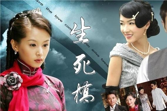 生死桥的演员