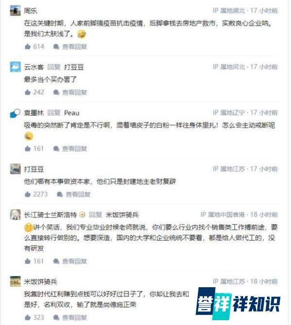 北京科兴中维员工称违法裁员扣押年终奖,网友:吃相请不要太难看