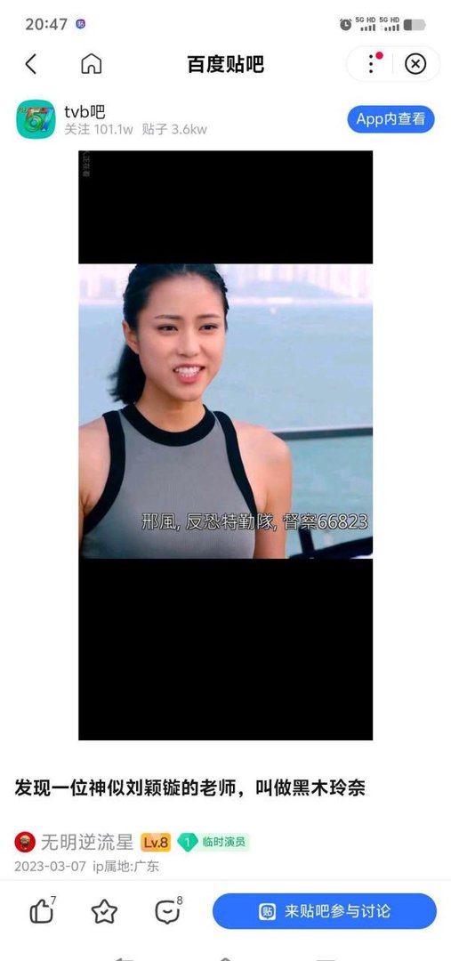 黑木玲奈，什么时代的眼泪