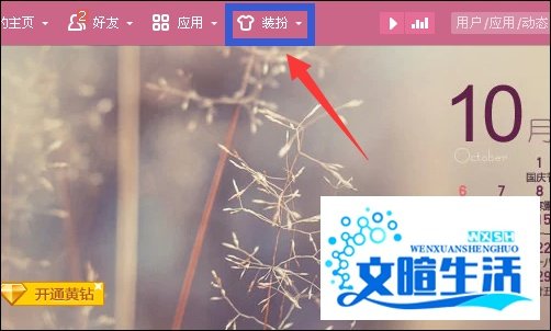 qq空间自定义在哪