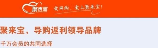 如何注册聚来宝