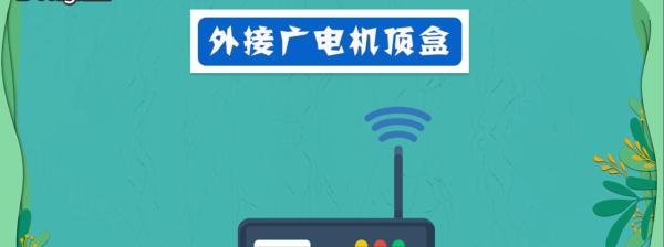 网络电视怎么看普通电视台