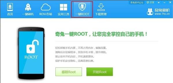 联想a298t 怎么ROOT 一键ROOT教程