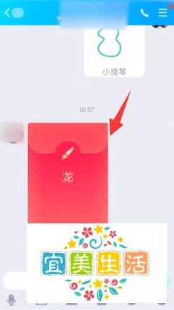 QQ红包龙怎么画