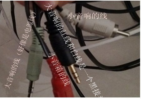 电脑音响接线怎么接？