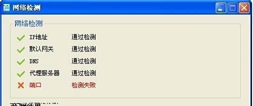 电脑能上网,但是qq却登不上,怎么解?