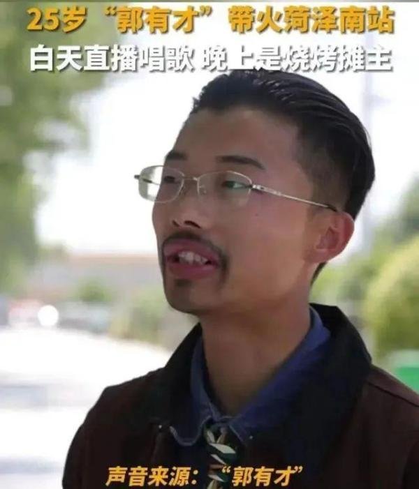 泼天流量为何砸中郭有才?冯唐:有四点值得学习,评论区却炸锅了