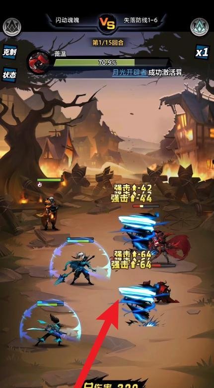 火柴人觉醒满城灯火攻略1—6