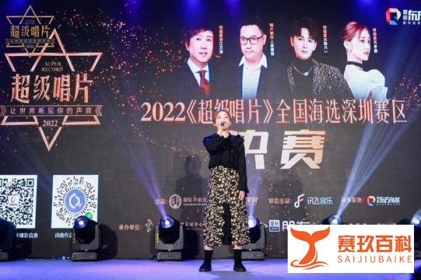 2022《超级唱片》全国海选深圳赛区携手联投东方PARK总决赛圆满落幕