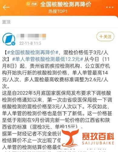 核酸检测再降价，西安风险区降级，文娱场所有序开放！