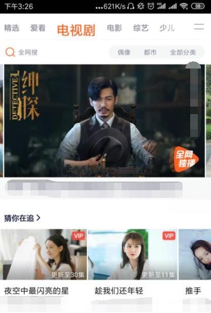腾讯视频vip账号怎么共享?