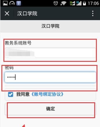 汉口学院期末成绩查分方法