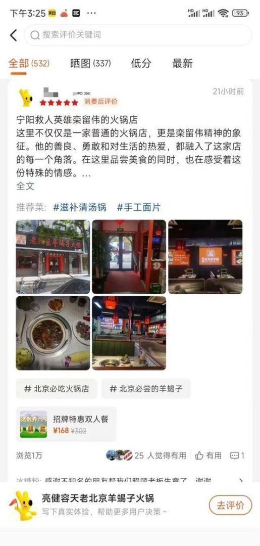 救人牺牲英雄栾留伟妻子拒收捐款，网友：真正的山东汉子！