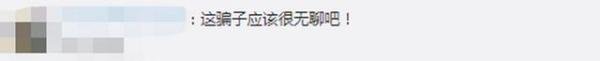 3岁娃接诈骗电话将骗子搞崩溃 这是咋情况？