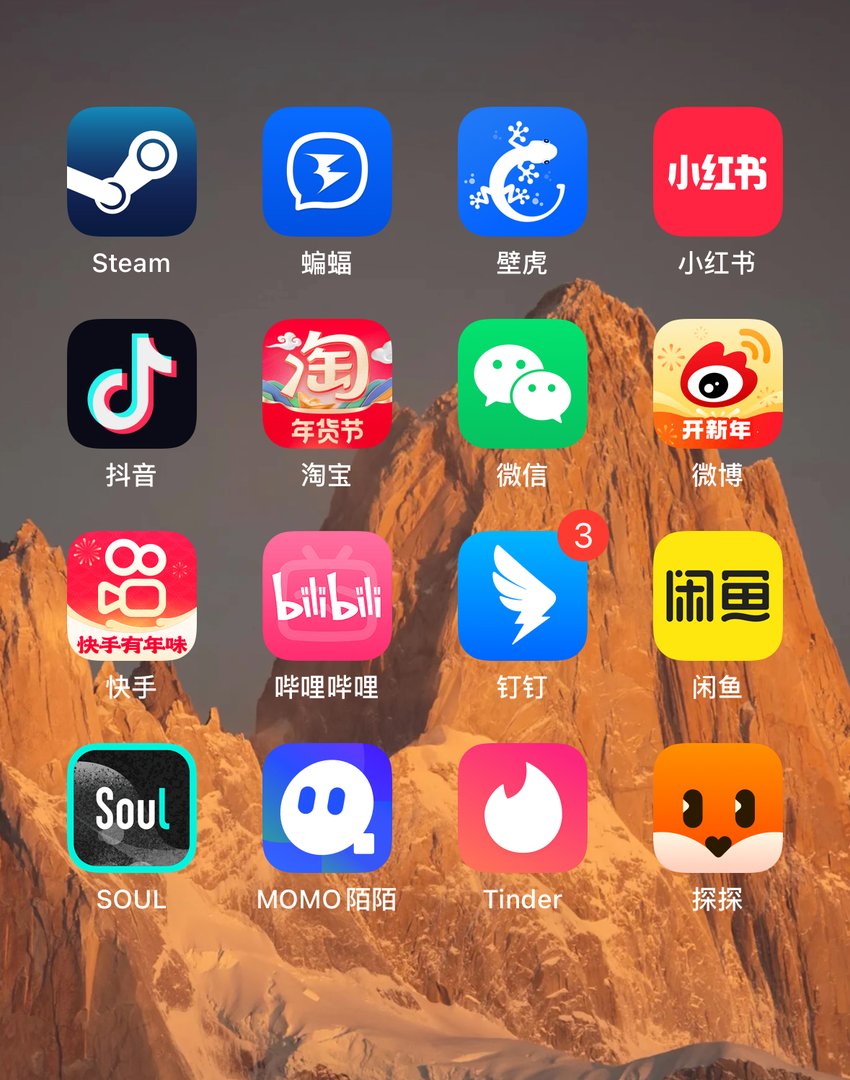 聊天软件排行榜前十名