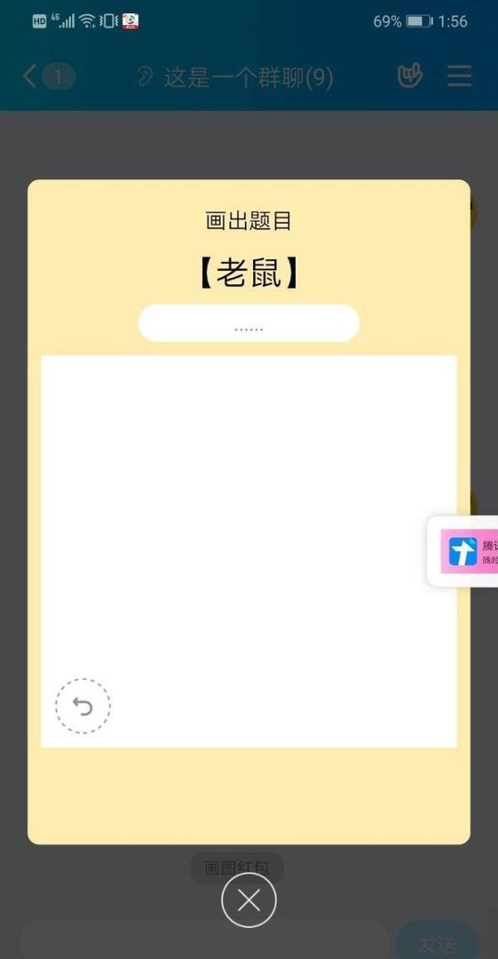 QQ画图红包老鼠怎么画